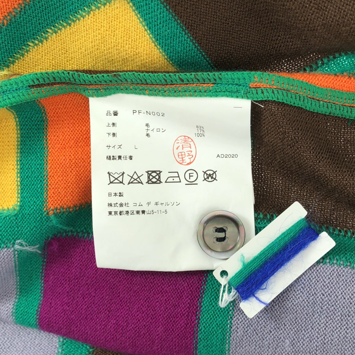 【美品】  COMME des GARCONS HOMME PLUS / コムデギャルソンオムプリュス | 2020AW | カラーレジスタンス期 / 総柄 ドッキング 切替 ロングカーディガン | L | マルチカラー | メンズ