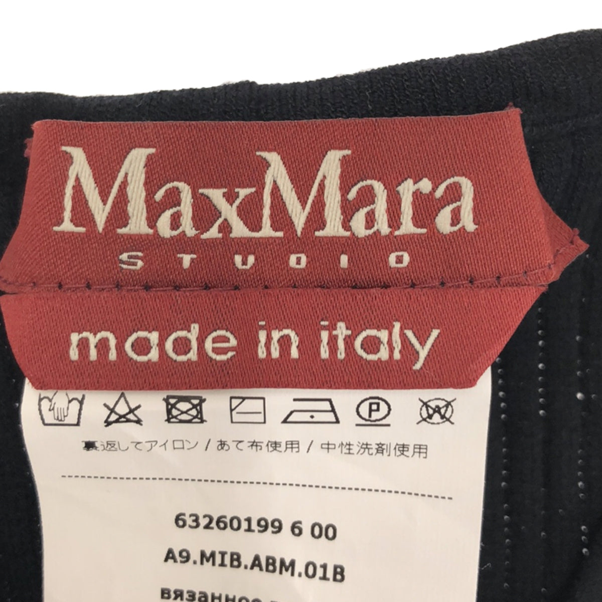 MAX MARA STUDIO / マックスマーラステュディオ | リブ クルーネック 半袖ワンピース | S | ダークネイビー | レディース