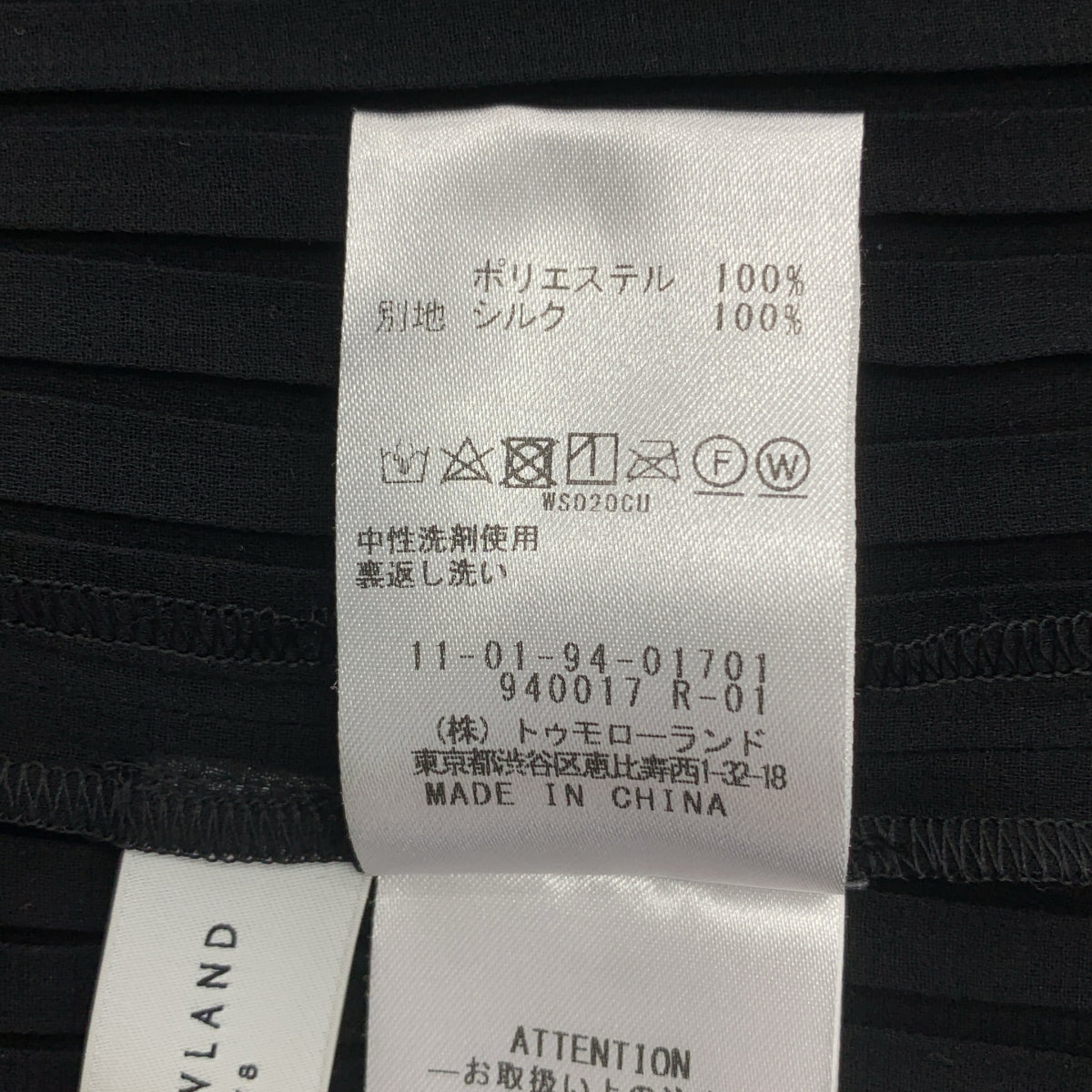 TOMORROWLAND / トゥモローランド | ボウタイ ポリエステル プリーツブラウス | 36 | ブラック | レディース