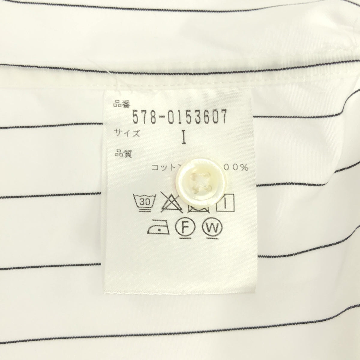 MARGARET HOWELL / マーガレットハウエル | コットン バンドカラー シャツ ブラウス | 1 | レディース