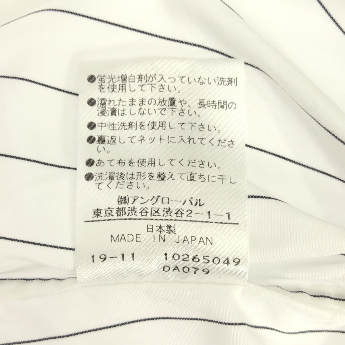 MARGARET HOWELL / マーガレットハウエル | コットン バンドカラー シャツ ブラウス | 1 | レディース