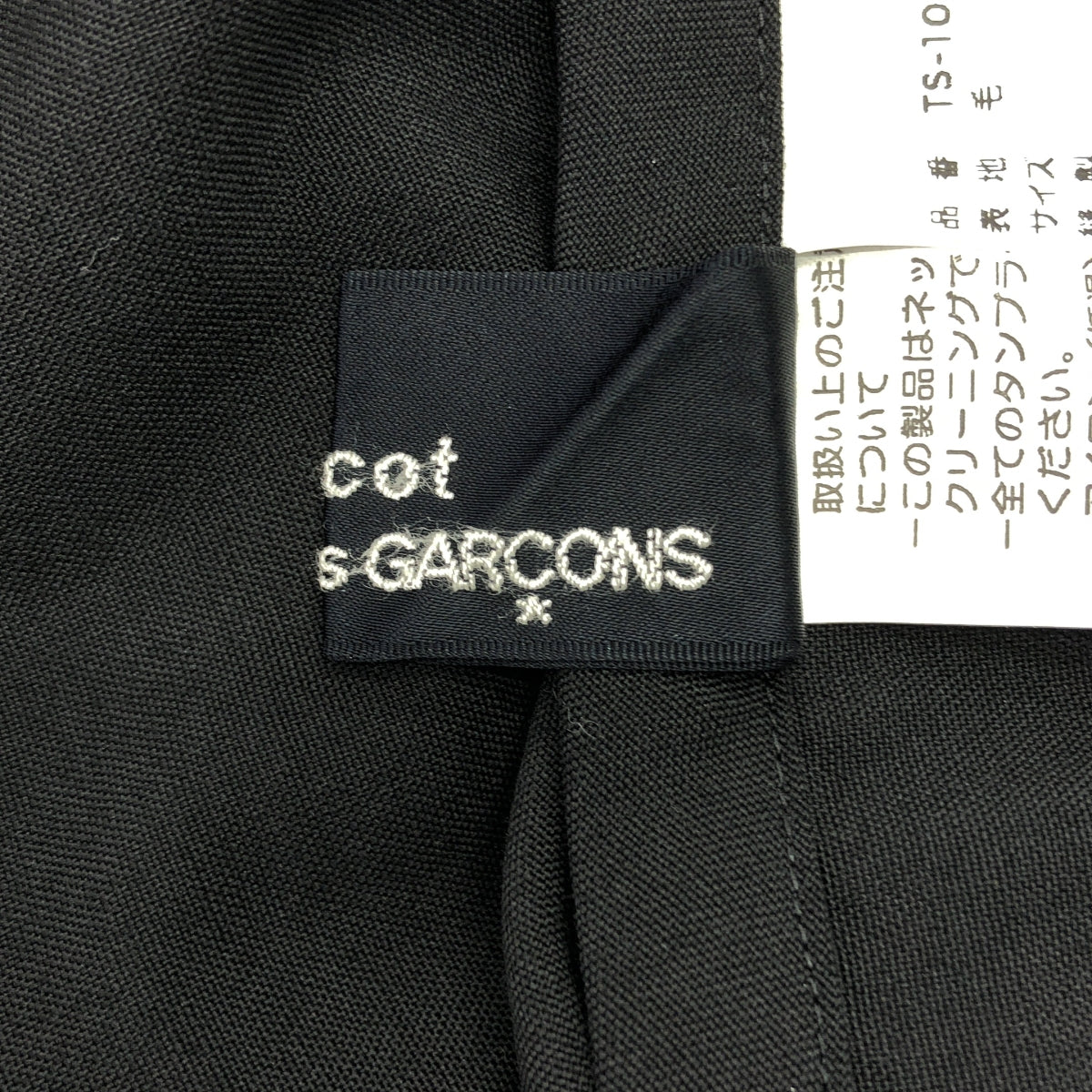 COMME des GARÇONS |西元 1998 年 |羊毛包裹身分層長裙| SHOPBOP