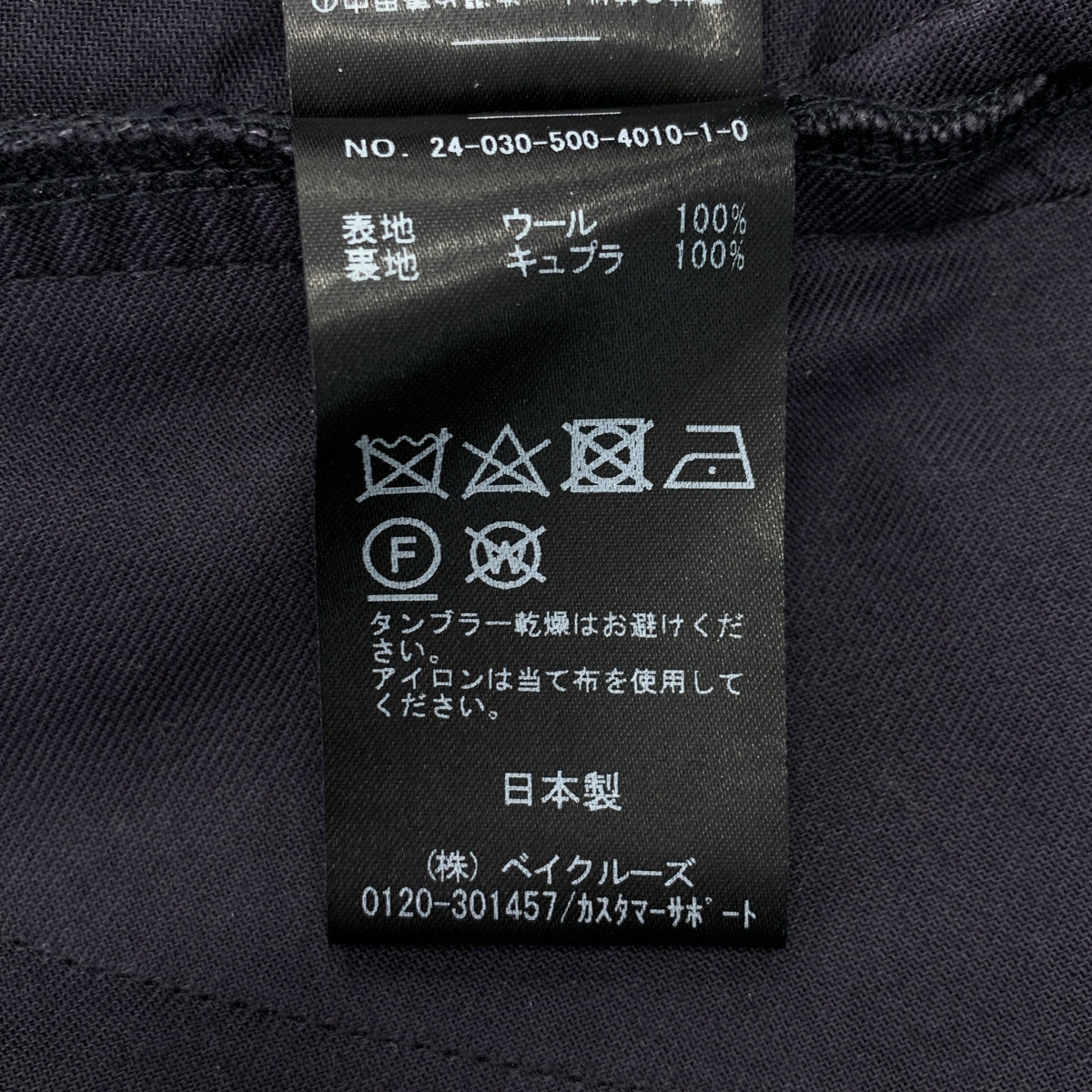 Deuxieme Classe / 두지엠 클래스 | 2024SS | GABARDINE 와이드 팬츠 | 36 |