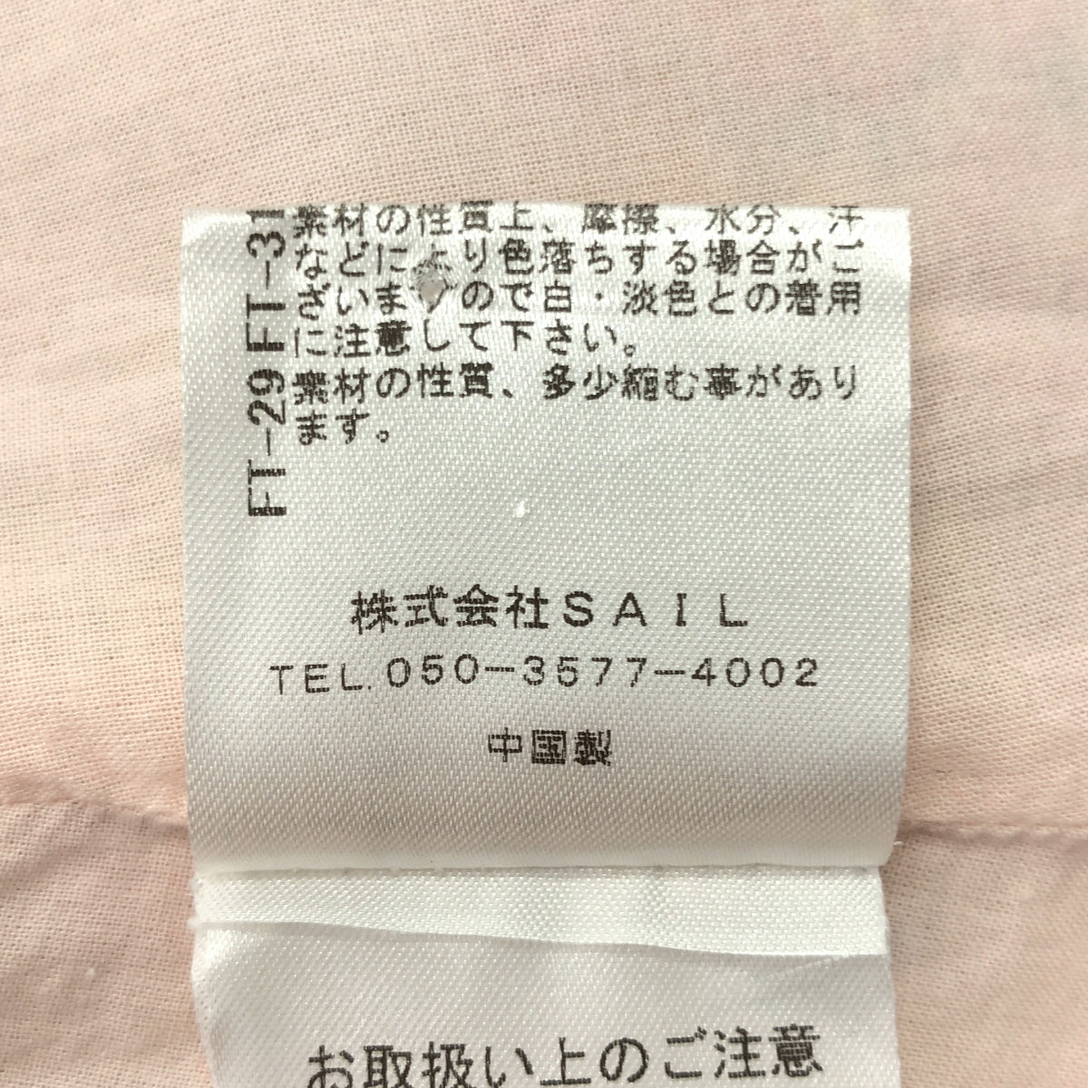 SEVEN TEN by MIHO KAWAHITO / セブンテンバイミホカワヒト | 襟