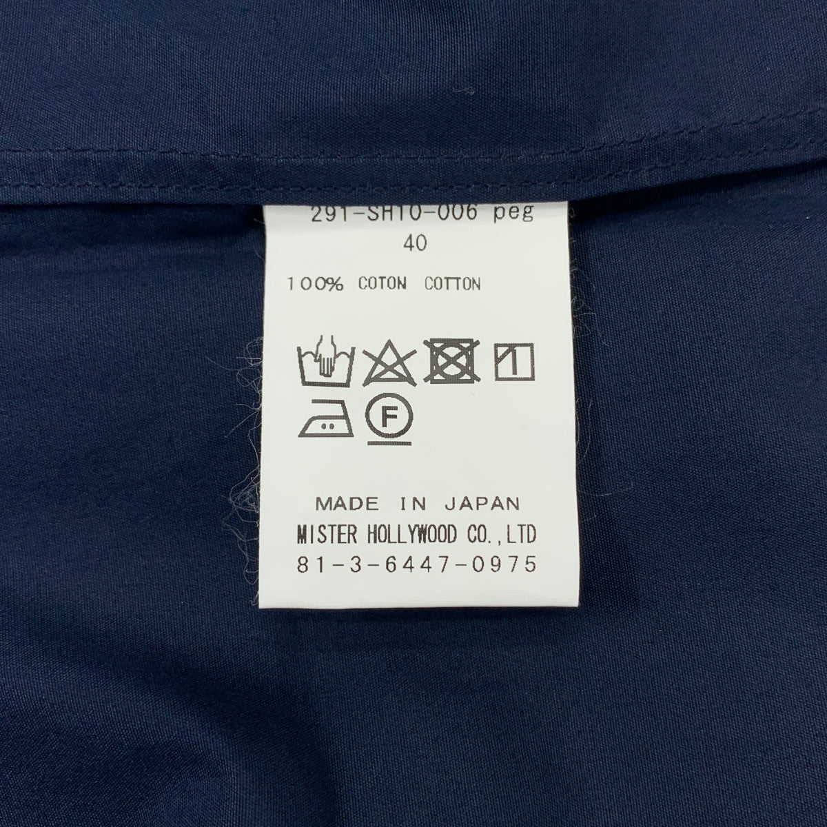 N.HOOLYWOOD / 엔 할리우드 | × THOMAS MASON / 토마스 메이슨 오버 실루엣 셔츠 | 40 | 남성