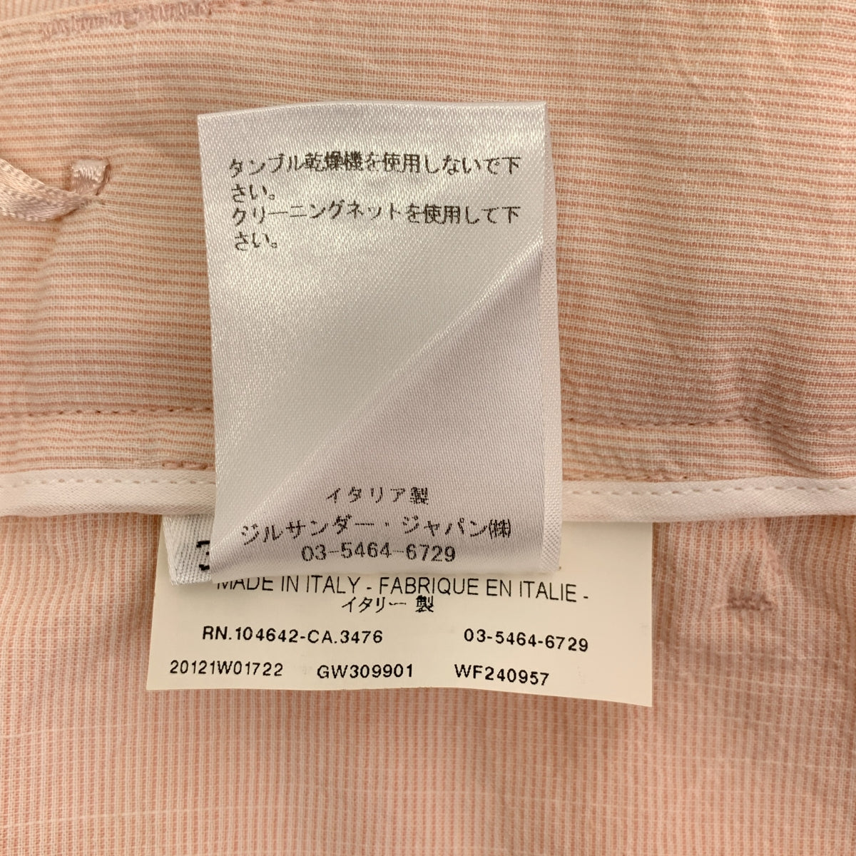 JIL SANDER / 질산더 | by RAF SIMONS / 코튼 스트라이프 롤업 팬츠 | 36 | 핑크 | 여성