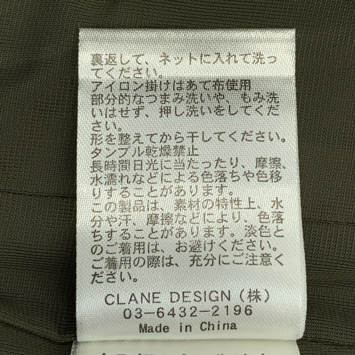 CLANE / クラネ | 2022AW | BASIC TUCK PANTS / ベーシックタックパンツ / 総裏地 | 0 | レディース