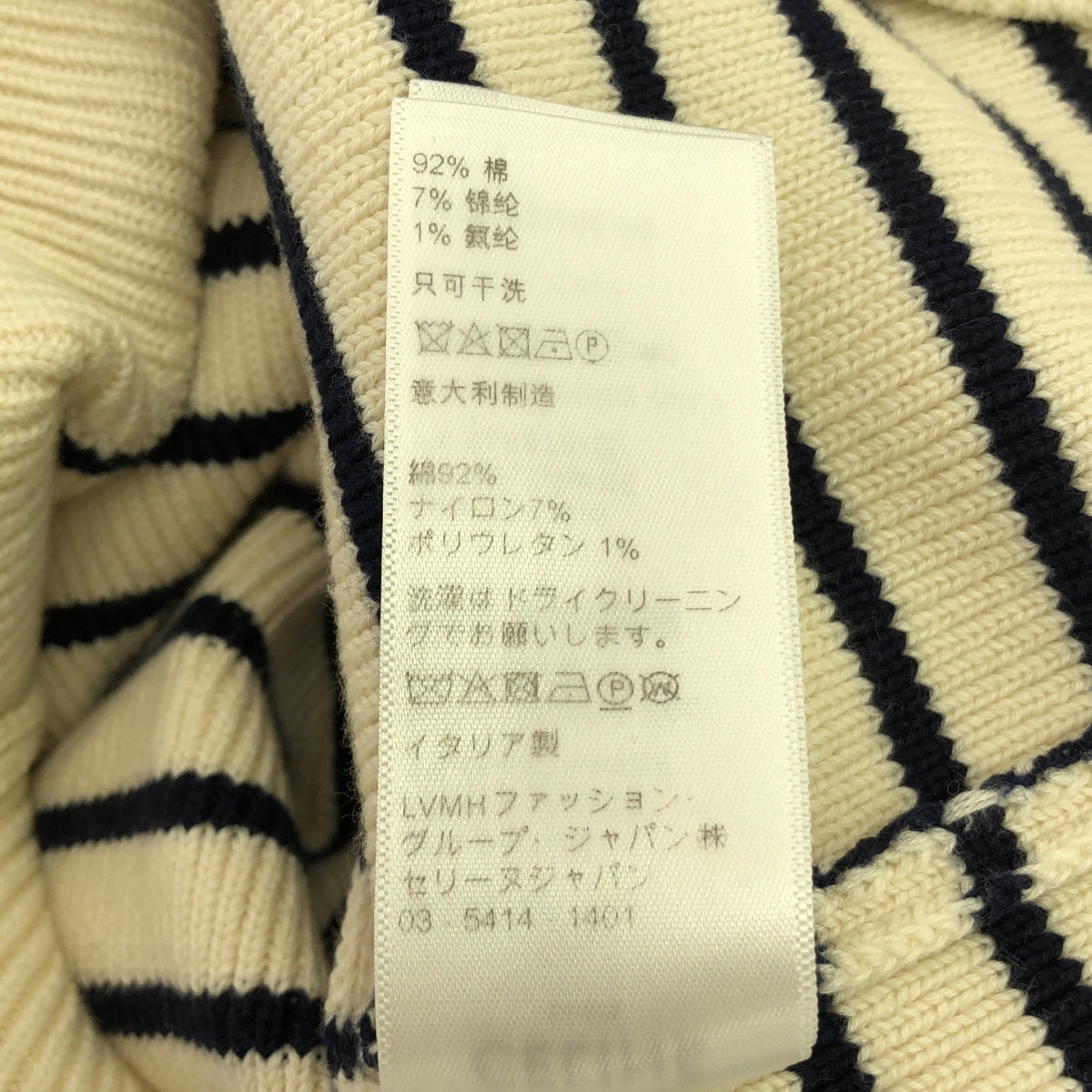 席琳 |海軍毛衣 棉質肩紐扣棉質針織海軍毛衣 | M |奶油色/海軍藍|男士