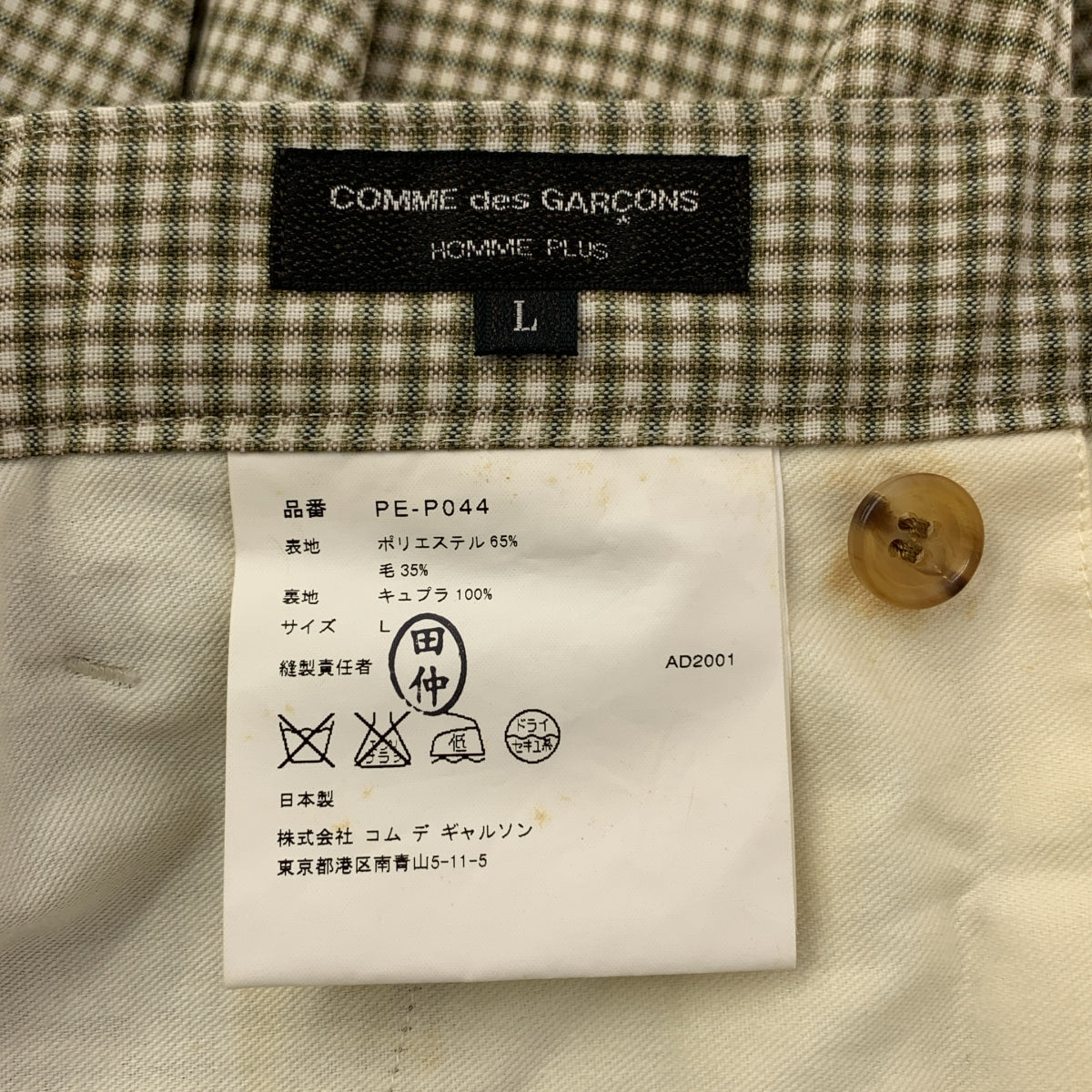 COMME des GARÇONS HOMME PLUS | 2002 春夏系列 |聚酯羊毛格紋休閒褲| SHOPBOP L 號 |綠/米色|男士