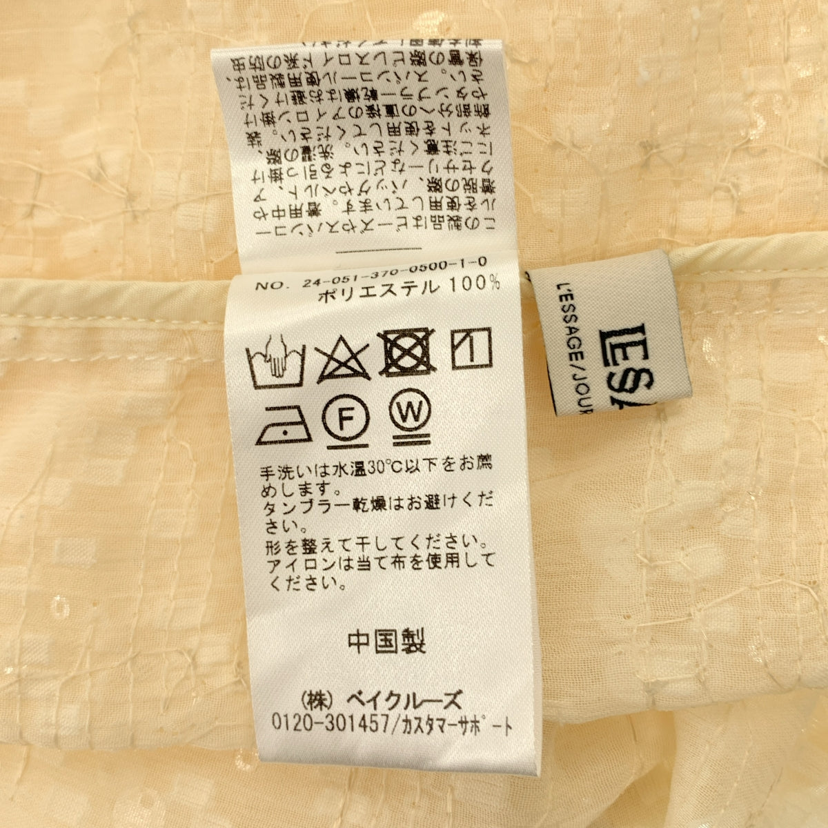 JOURNAL STANDARD L'ESSAGE / 저널 스탠다드 레서지 | 2024SS | × AYAKANEKO / 가네코 아야 스팽글 JQ 블라우스 | F | 여성