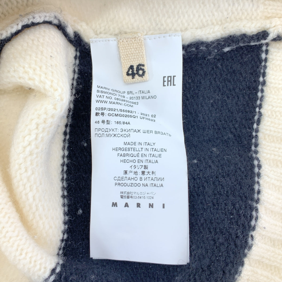 MARNI / 마르니 | 2021AW | 울 테두리 크루넥 니트 | 46 | 남성