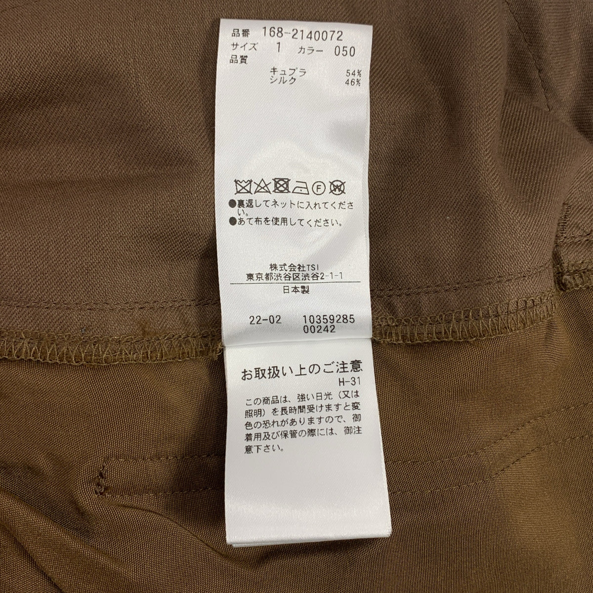 YLEVE / イレーヴ | キュプラ シルク混紡 イージーパンツ | 1 | ブラウン | レディース