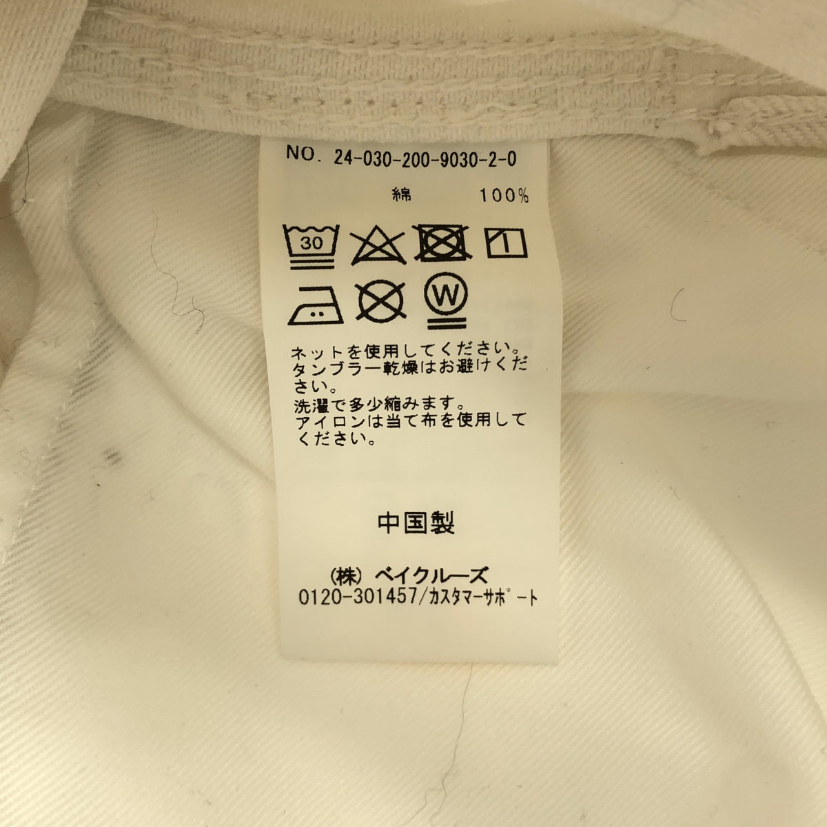一塵不染 | 2024 春夏 | 牛仔背帶褲 | F 碼 | 女款