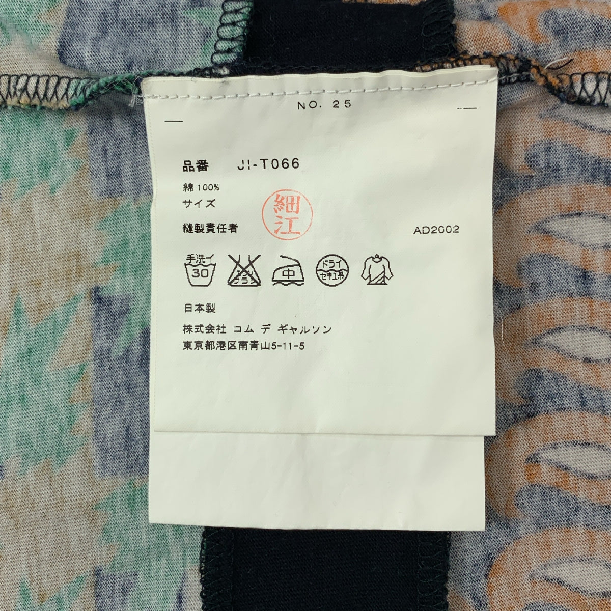 JUNYA WATANABE COMME des GARÇONS / 渡邊淳彌 | Junya Watanabe 2003春夏 |棉質全印花 T 卹 |