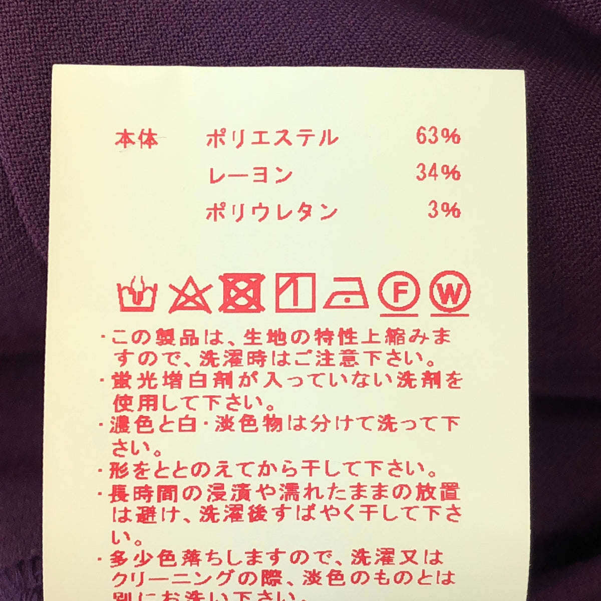 【新品】  Maison Special / メゾンスペシャル | スポンジッシュプライム ワイド カーゴパンツ | 00 | パープル | レディース