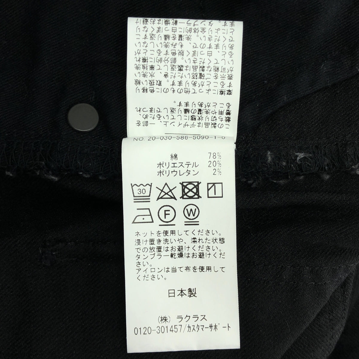 [類似新品] AP STUDIO | 2020 春夏 | 剪裁喇叭牛仔褲 | 34 號 | 黑色 | 女款