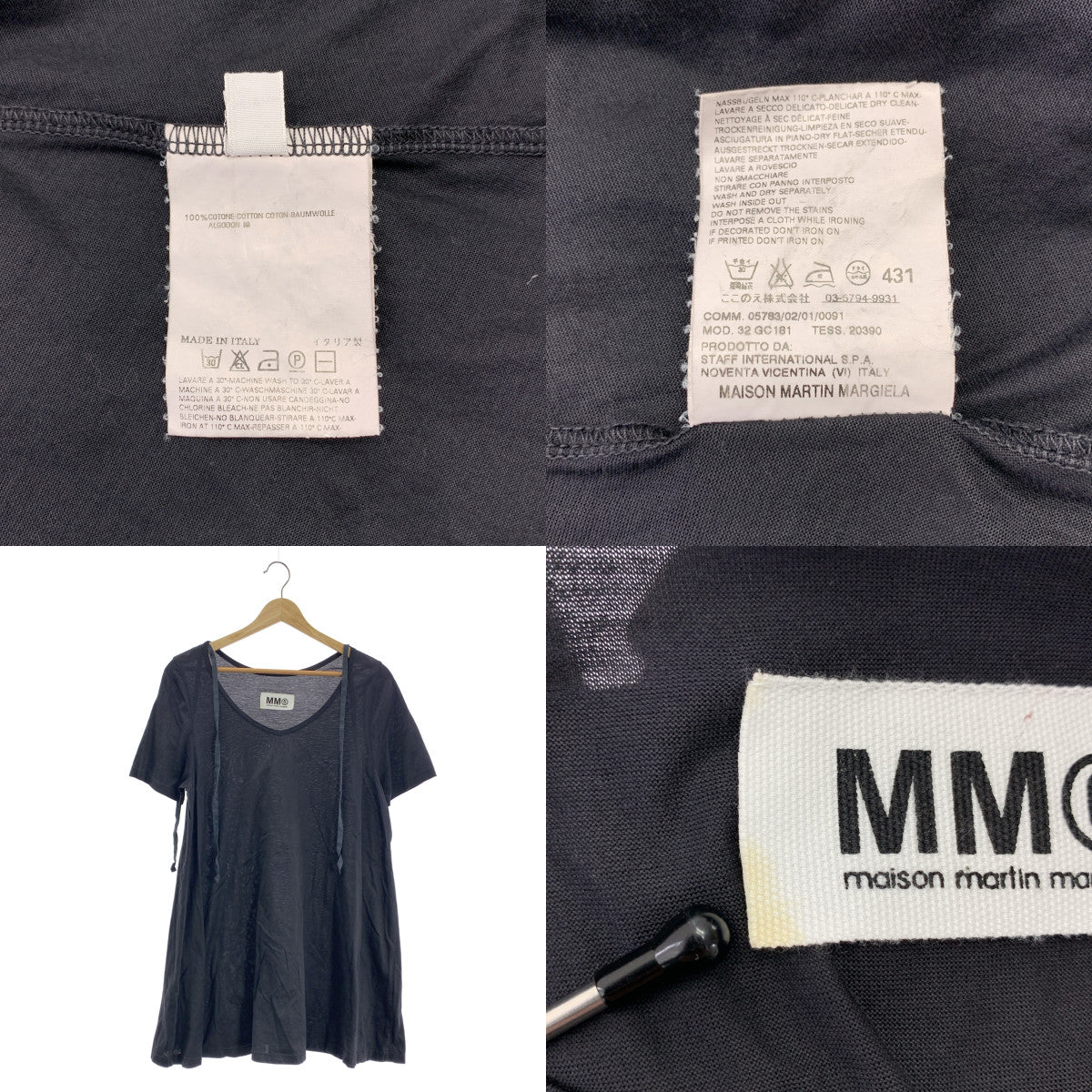 MM6 Maison Martin Margiela / エムエムシックスメゾンマルタンマルジェラ | 2009SS | オーバーシルエット リボン スリーブ カットソー | M | レディース