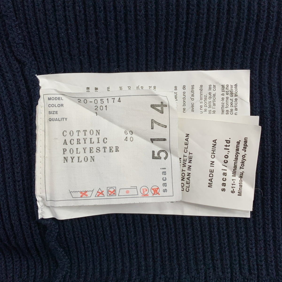 sacai | 鏤空蕾絲羅紋針織衫 | 尺寸 1 | 女款