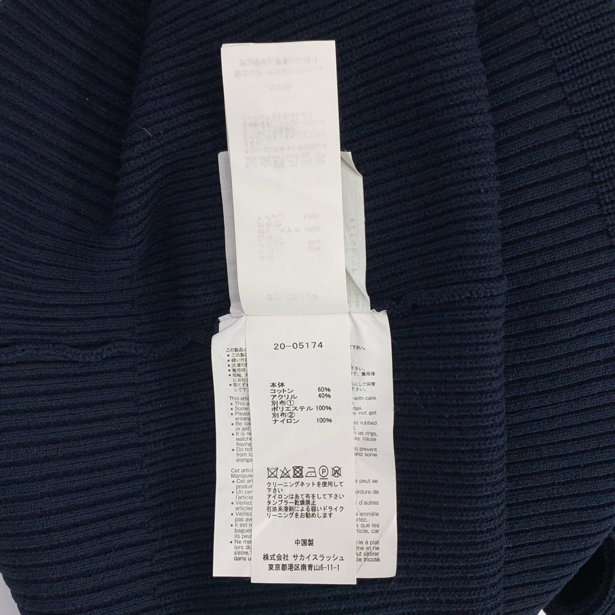 sacai / 사카이 | 컷 워크 레이스 전환 리브 니트 | 1 | 여성