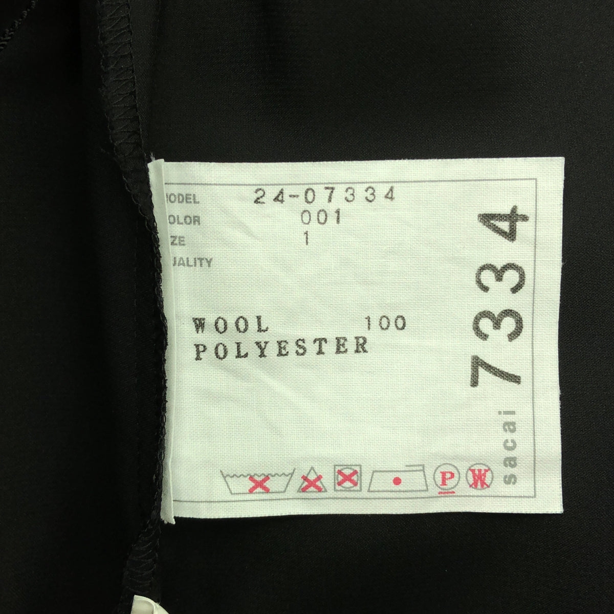 【美品】  sacai / サカイ | Wool Melton Skirt  / ウール メルトン アシンメトリー スカート | 1 | ブラック | レディース