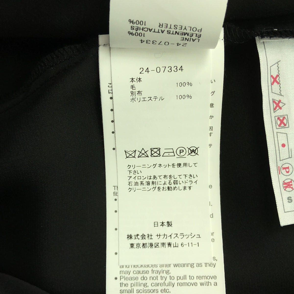 【美品】  sacai / サカイ | Wool Melton Skirt  / ウール メルトン アシンメトリー スカート | 1 | ブラック | レディース