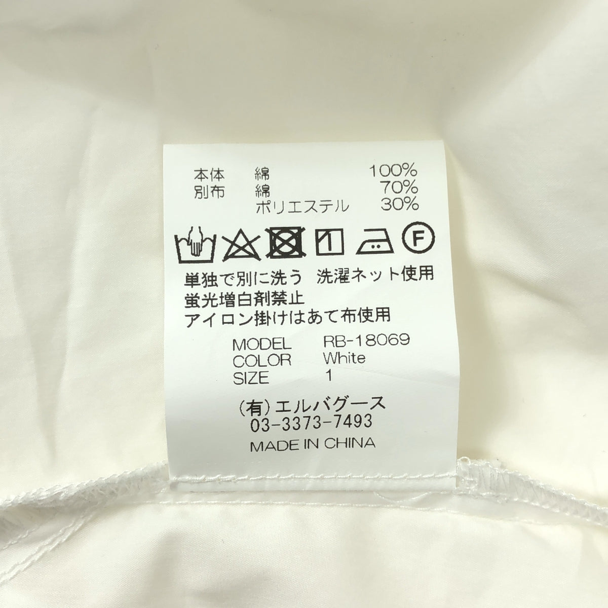 REKISAMI / レキサミ | コットン ベルトデザイン クルーネック カットソー | 1 | ホワイト | レディース