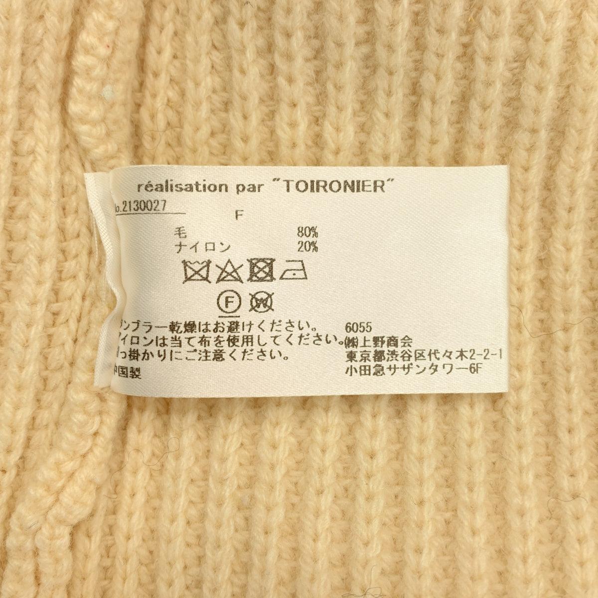 Toironier / トワロニエ | サイドスリット リブニット | F | レディース