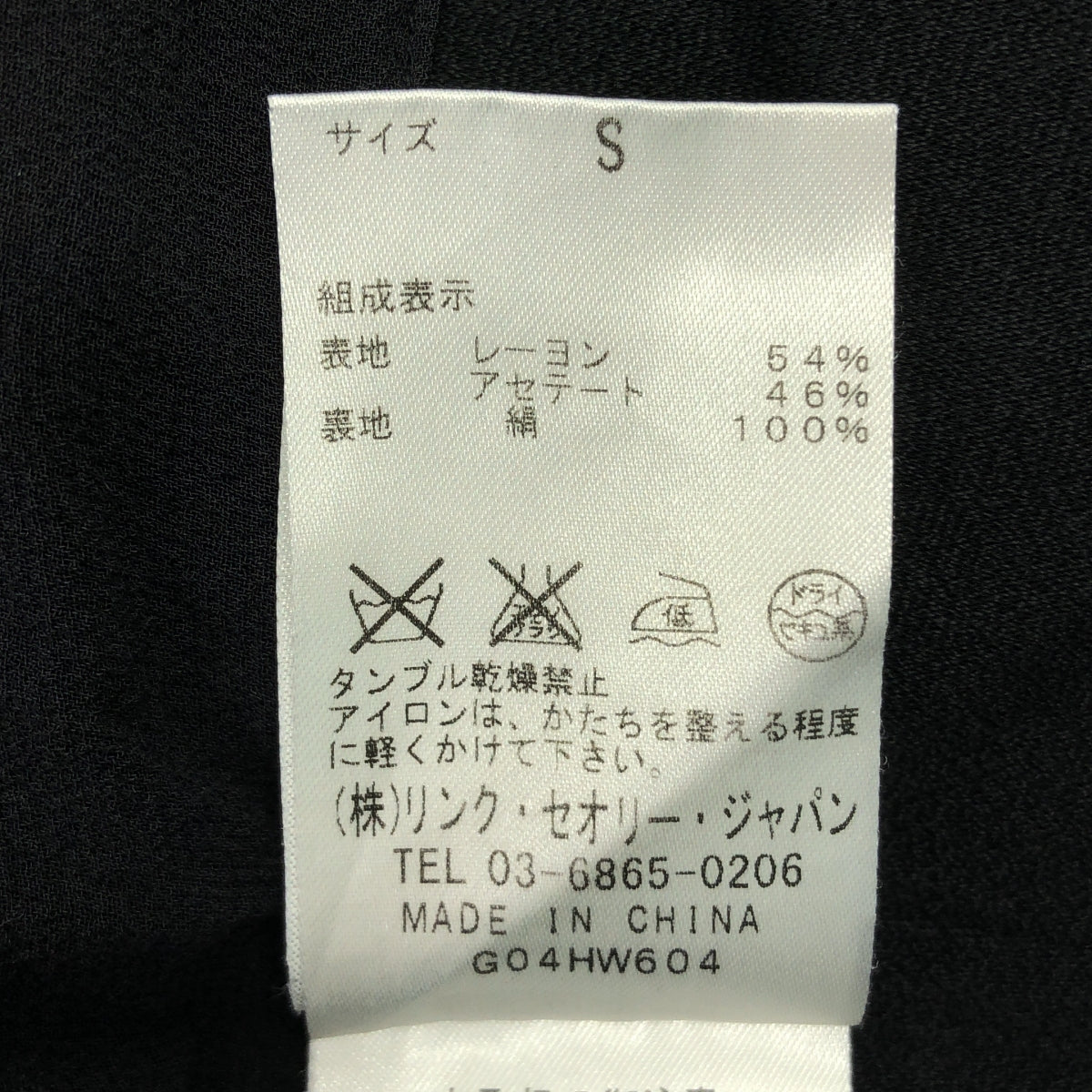 HELMUT LANG | 鑰匙領無袖人造絲醋酸纖維洋裝 | S | 黑色 | 女款