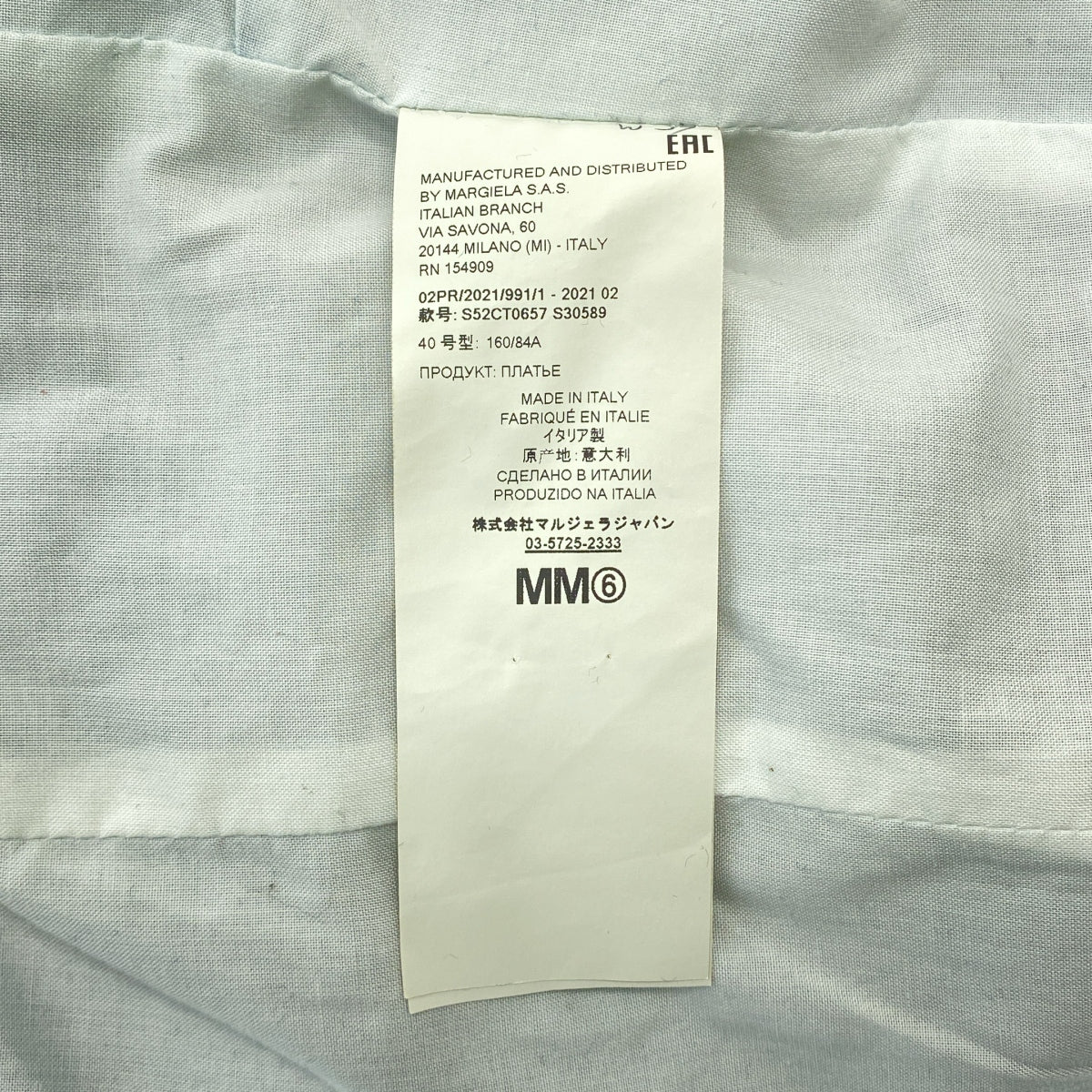 MM6 Maison Margiela / 엠엠 식스 메종 마르제라 | V넥 데님 풀오버 원피스 | 40 | 인디고 | 여성