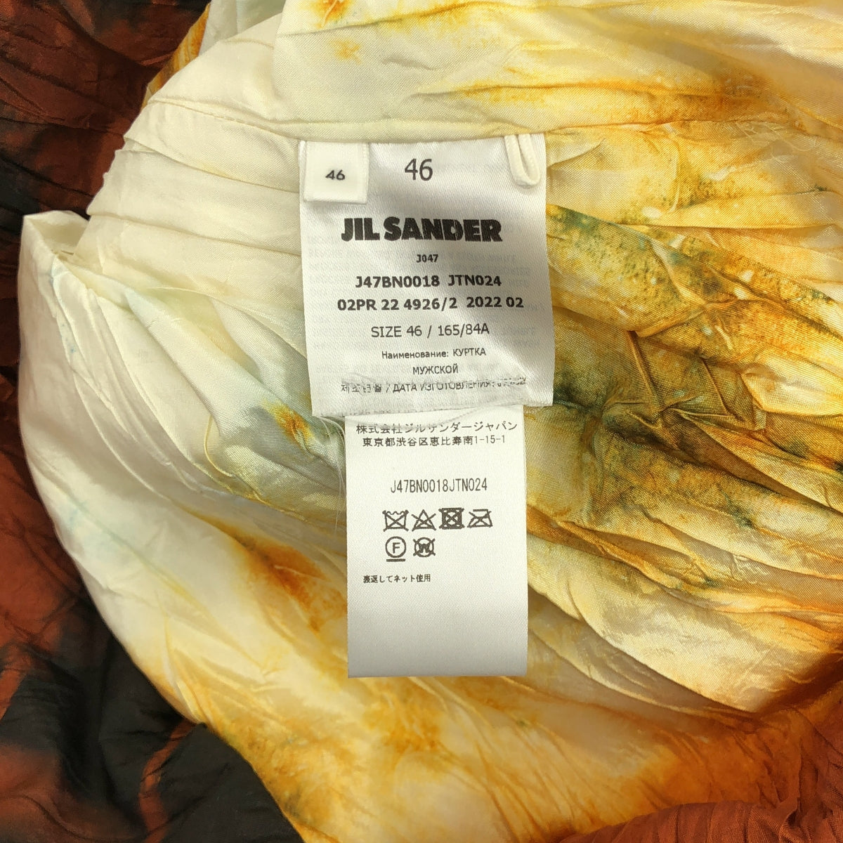 【新品】  JIL SANDER+ / ジルサンダープラス | 2022AW | BLOUSON 10 PD TD ナイロン シルク タイダイ染め フーデッドブルゾン | 46 | オープンベージュ | メンズ