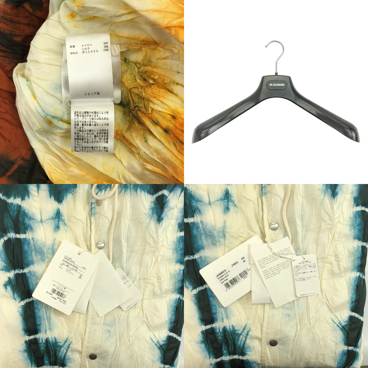 【新品】  JIL SANDER+ / ジルサンダープラス | 2022AW | BLOUSON 10 PD TD ナイロン シルク タイダイ染め フーデッドブルゾン | 46 | オープンベージュ | メンズ