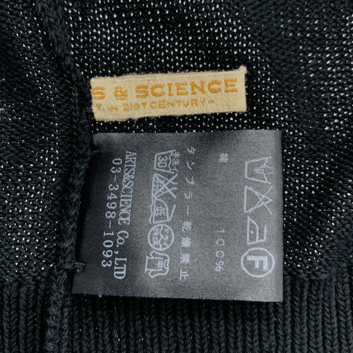 ARTS&SCIENCE / アーツアンドサイエンス | コットン リブ サマーニット カットソー | 2 | レディース