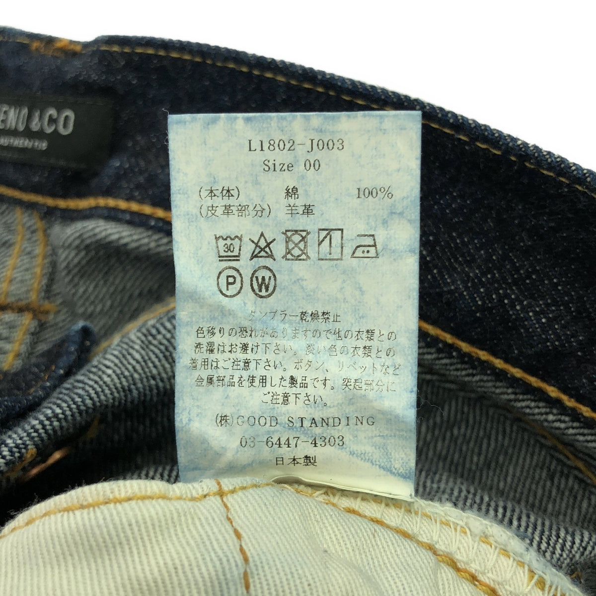 LENO | 皮革貼片硬質牛仔褲 | 00 | 靛藍 | 女款