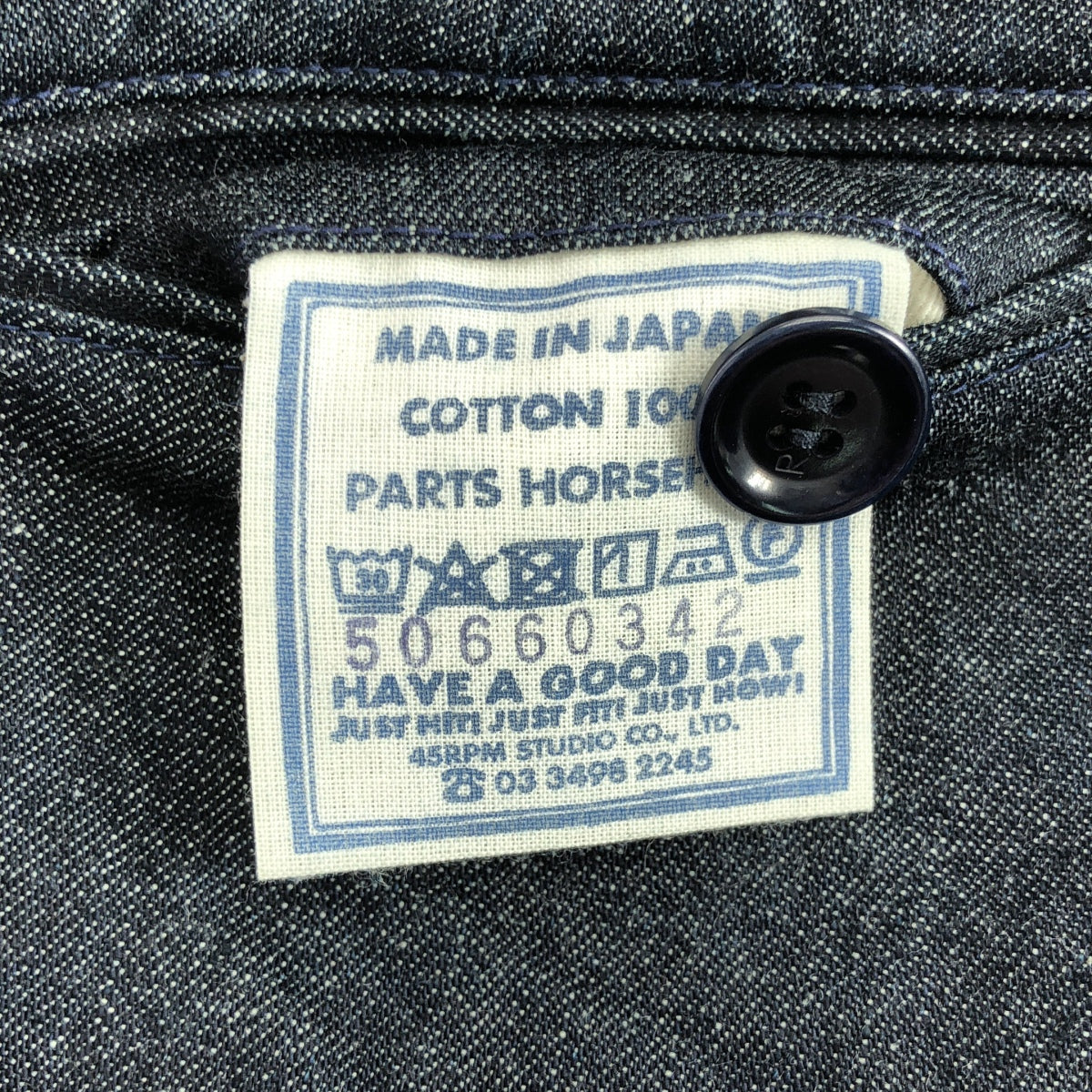 45r / 포티파이브아르 | 데님 이지 팬츠 | 2 | 여성