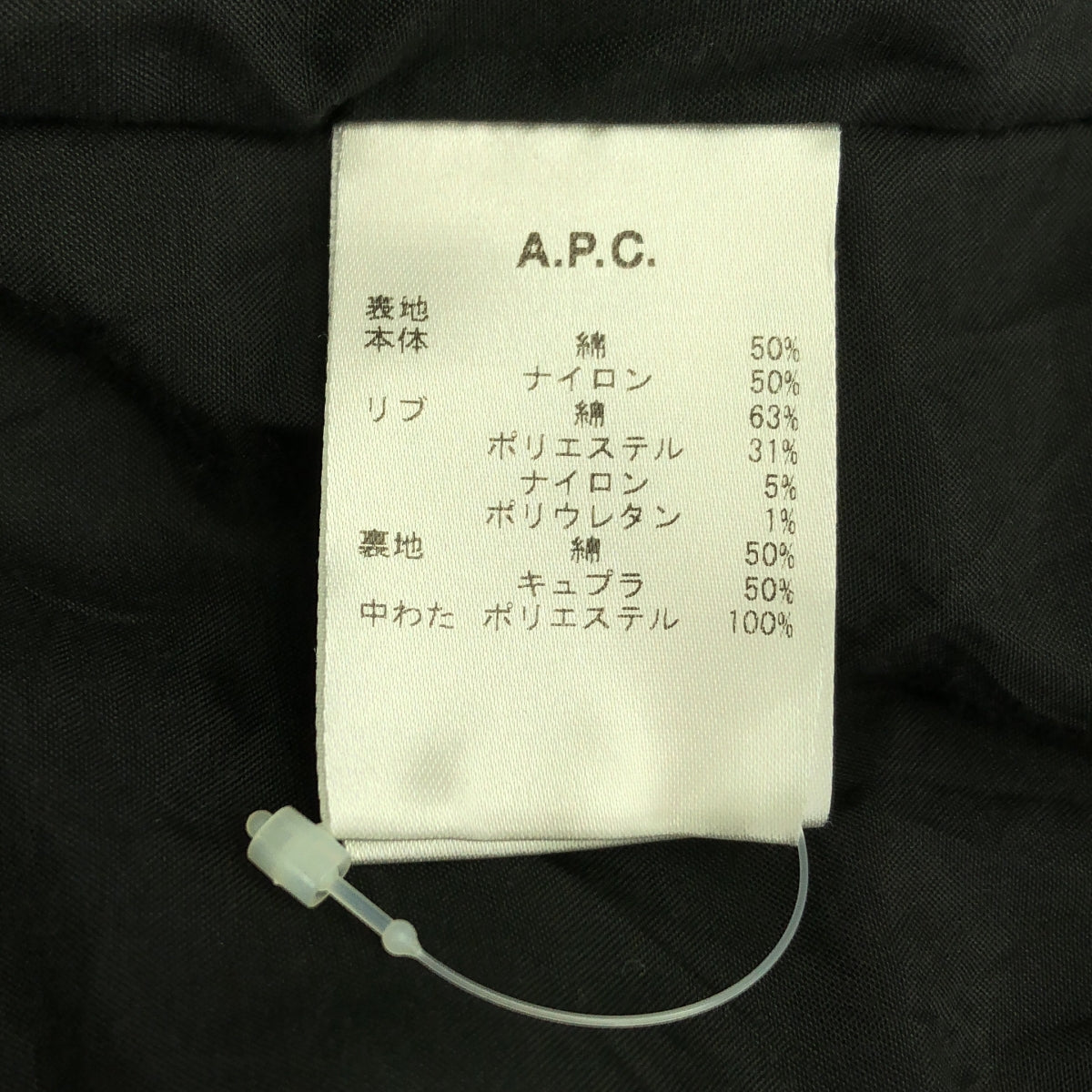 APC / A.P.C. | 絎縫短外套 | 尺寸 34 | 女款