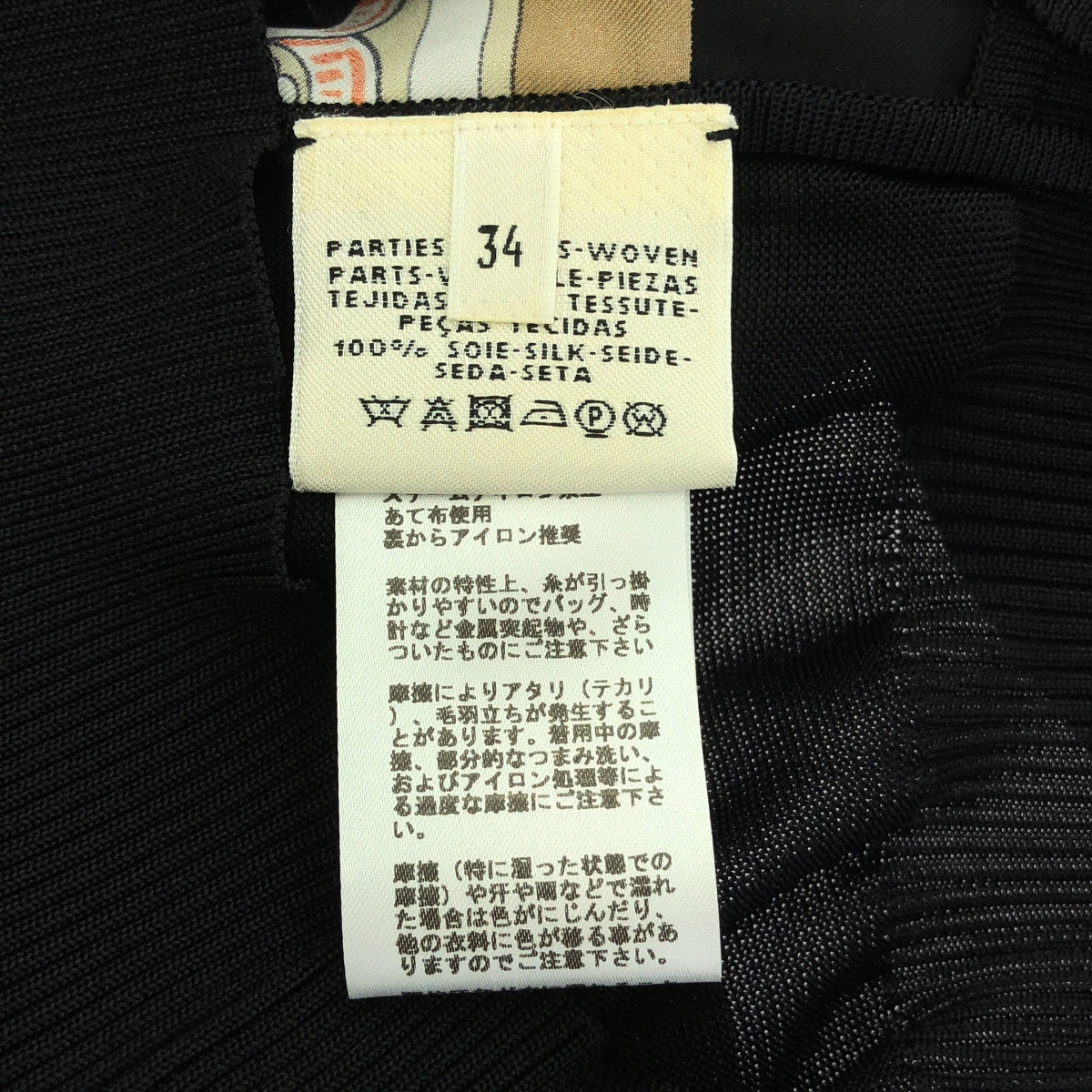 【미품】 HERMES / 헤르메스 | silk 100 % / 실크 트윌 레인 스카프 니트 풀오버 | 34 | 베이지 / 블랙 | 여성