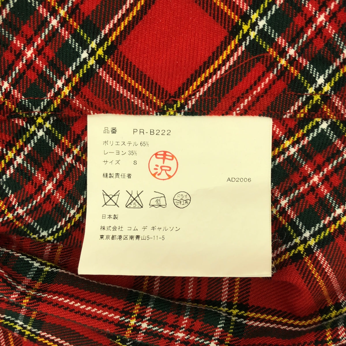 COMME des GARCONS HOMME PLUS / コムデギャルソンオムプリュス | 2006AW | EVER GREEN バイアスチェック シャツ | S | メンズ