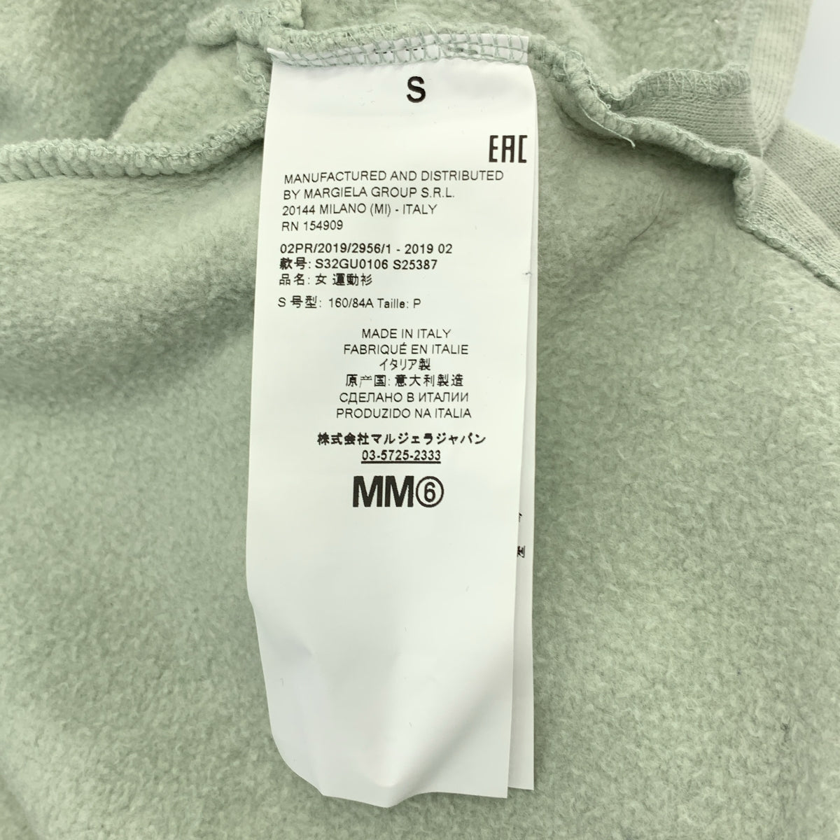 MM6 Maison Margiela / 엠엠 식스 메종 마르제라 | 2019AW | 로고 슬릿 크루넥 오버 스웨트 트레이너 | S |