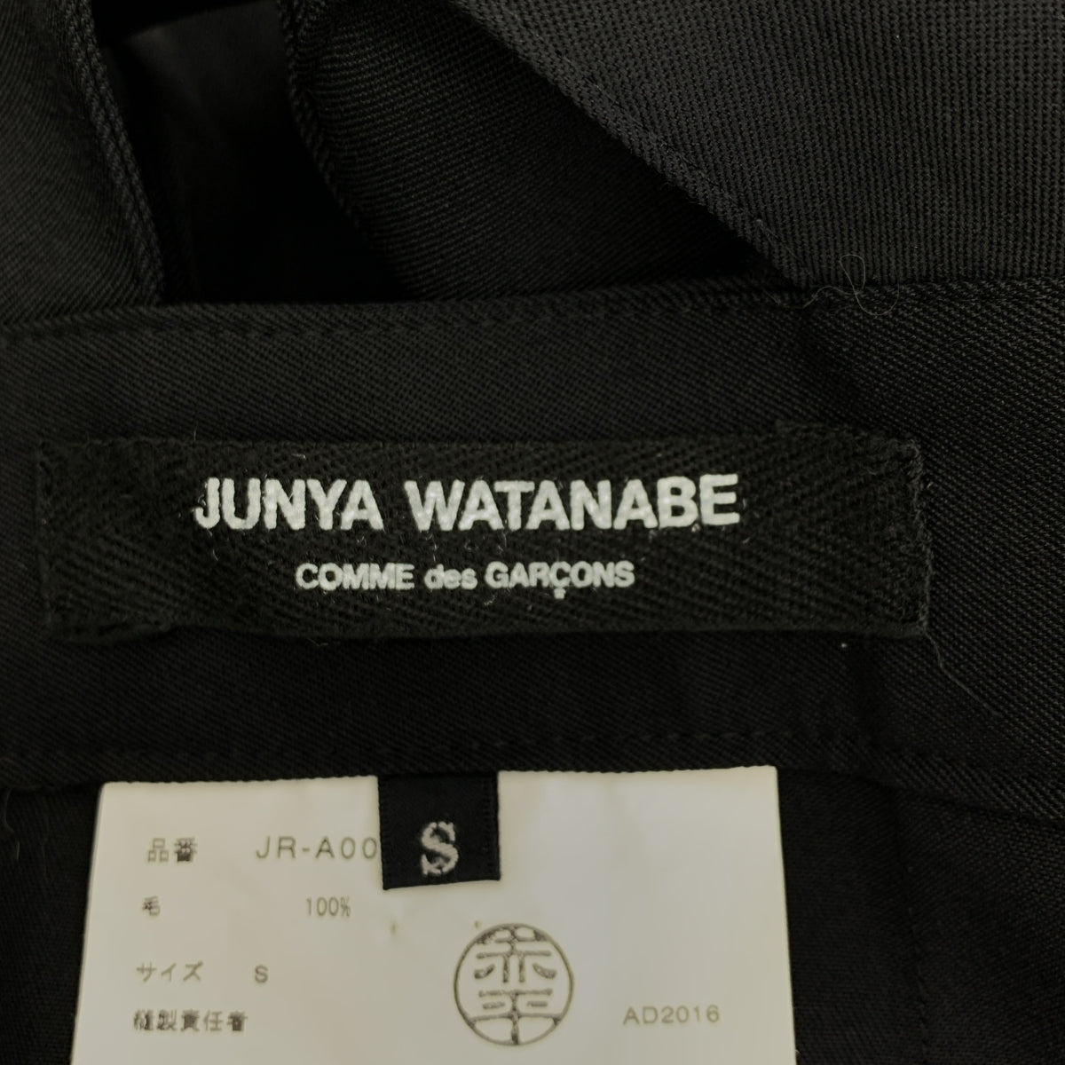 JUNYA WATANABE COMME des GARCONS / 준야와타나베 | 2016AW | 울 플리츠 점퍼 스커트 | S |