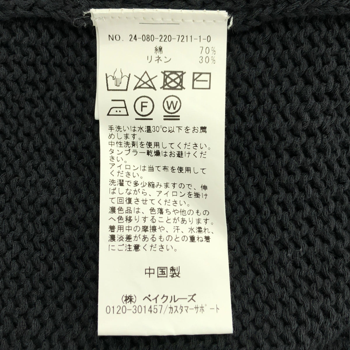 Framework | 2024 春夏 | 亞麻棉質插肩針織衫 | F | 炭灰色 | 女款