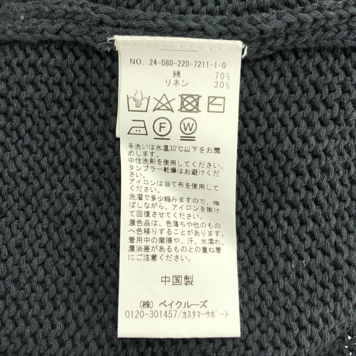 Framework / フレームワーク | 2024SS | リネン コットン ラグランニット | F | チャコール | レディース