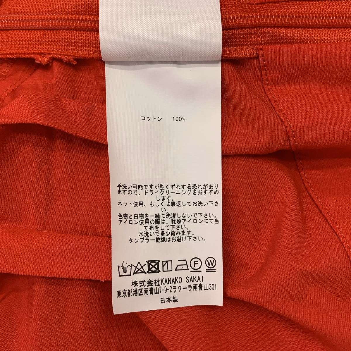 KANAKO SAKAI / 카나코 사카이 | 2023SS | 코튼 V 넥 개더 블라우스 셔츠 | 36 | 여성