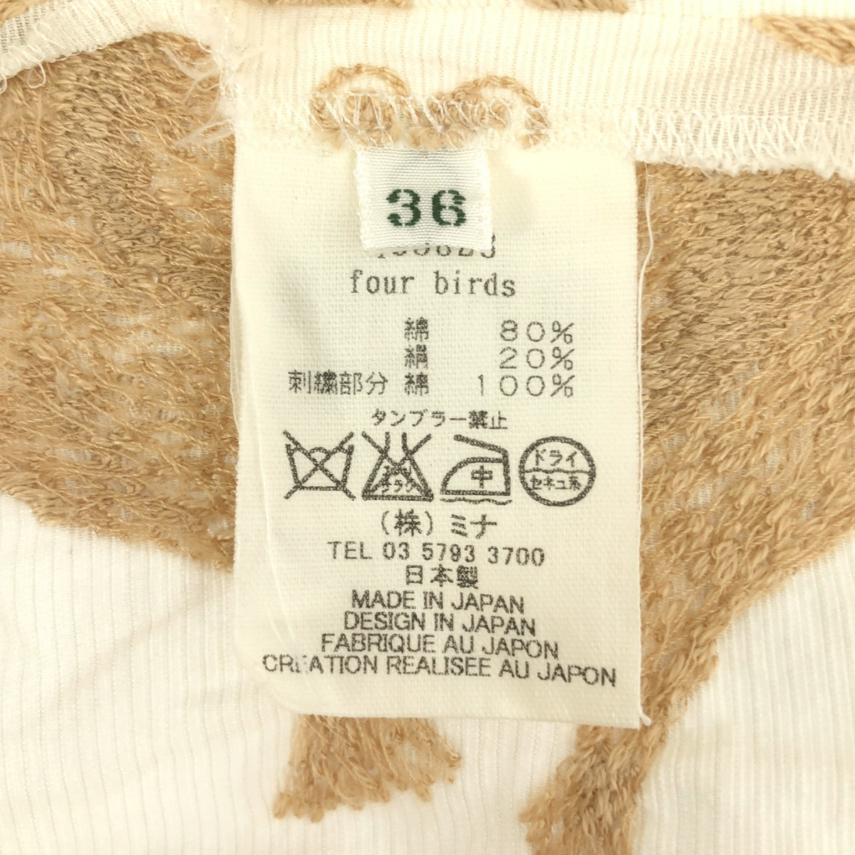 米娜·佩爾霍寧 / 米娜·佩爾霍寧 | 米娜·佩爾霍寧四隻鳥棉絲鳥刺繡連衣裙|尺寸 36 |米色 |女性的