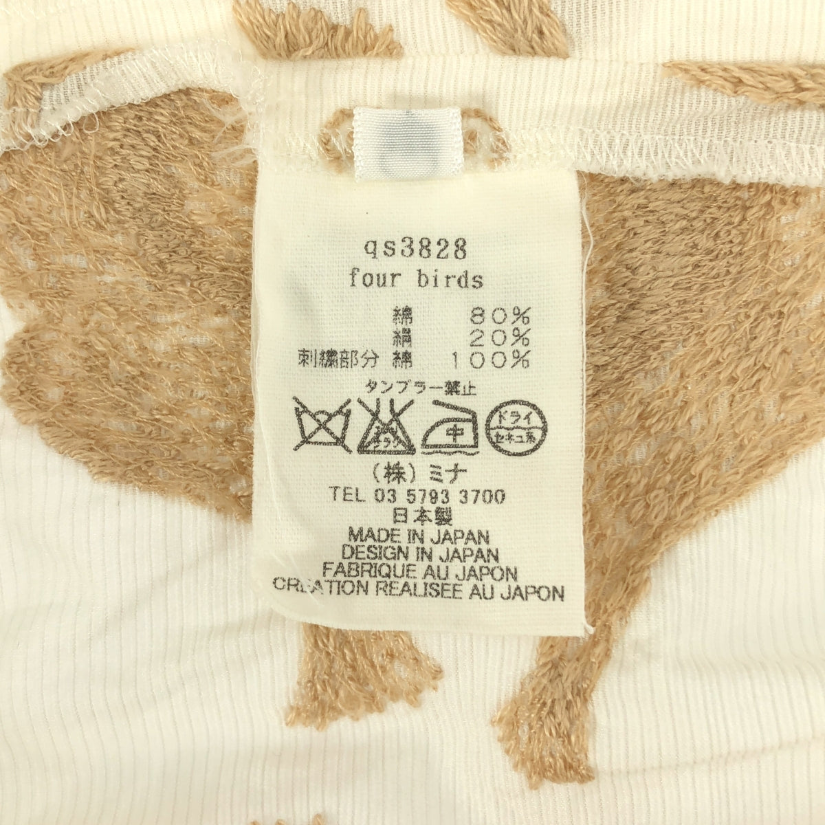 米娜·佩爾霍寧 / 米娜·佩爾霍寧 | 米娜·佩爾霍寧四隻鳥棉絲鳥刺繡連衣裙|尺寸 36 |米色 |女性的