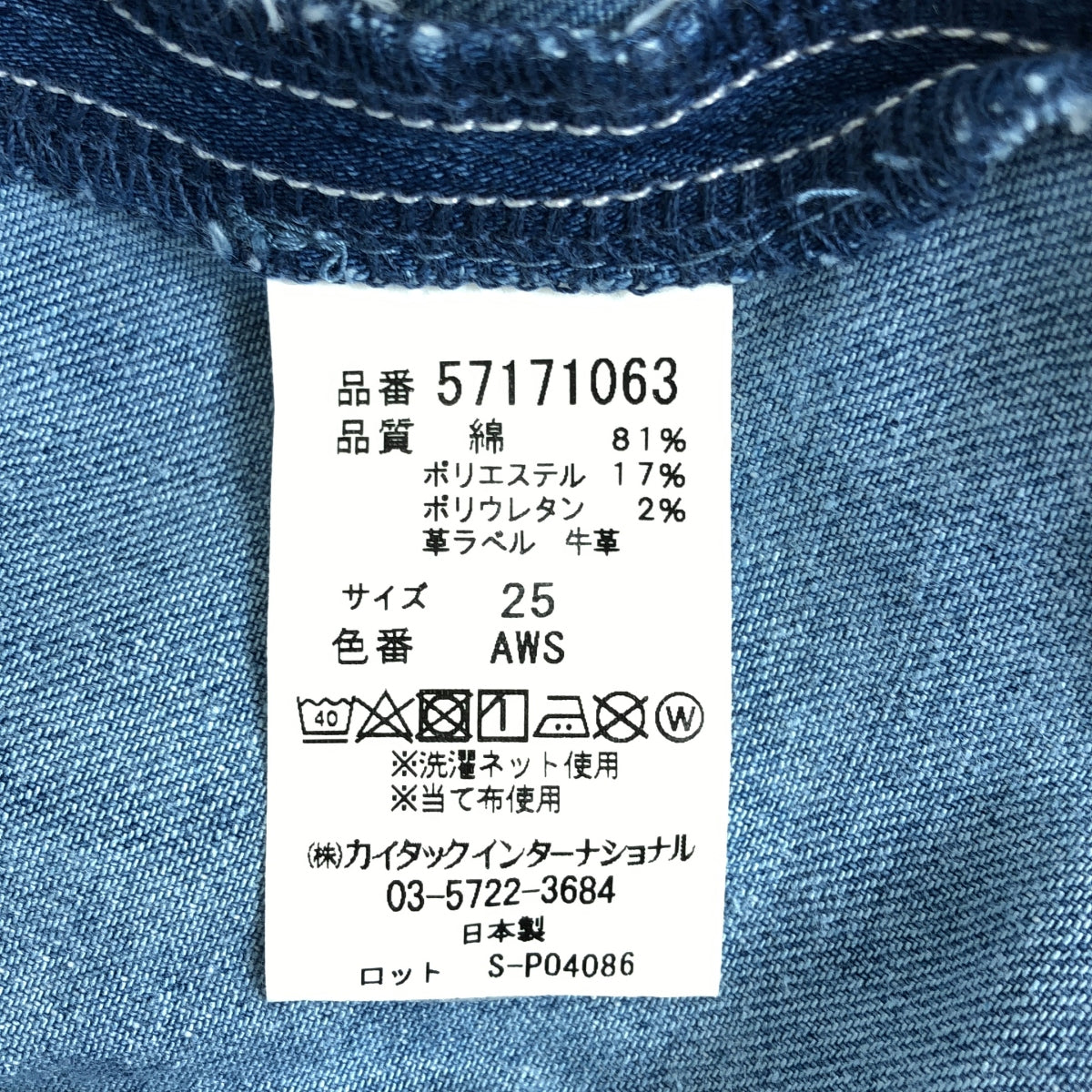 YANUK / ヤヌーク | KAY アリーライト リラックスドスリム デニムパンツ | 25 | インディゴ | レディース