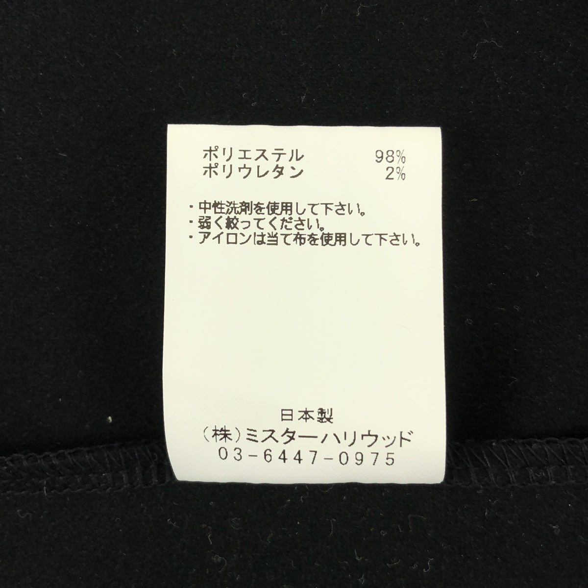 N.HOOLYWOOD / エヌハリウッド | 2021SS | UNDER SUMMIT WEAR LONG CARDIGAN ポリエステル ストレッチ ロングカーディガン | 40 | ブラック | メンズ