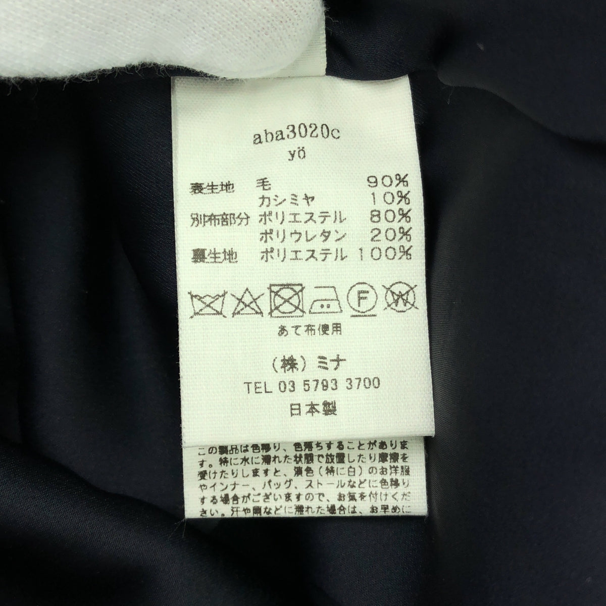 mina perhonen / mina perhonen | yo wool cashmere sleeveless dress | 42 | women's