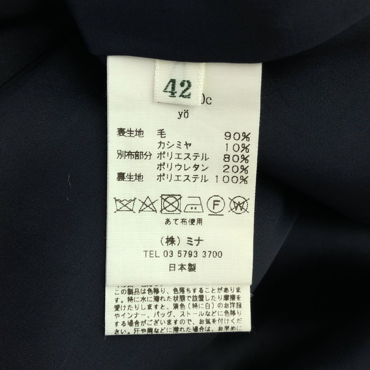 mina perhonen / mina perhonen | yo wool cashmere sleeveless dress | 42 | women's