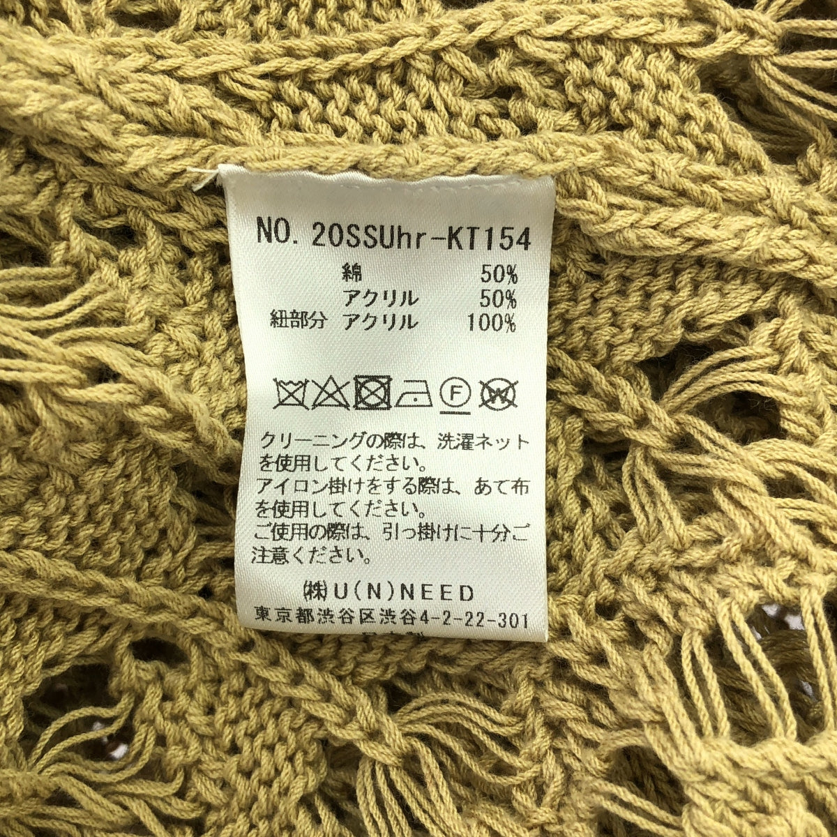 [狀況良好] 點 / 點 |懷舊開襟衫 / 鉤針編織長開襟衫 | F |米色 |女性的