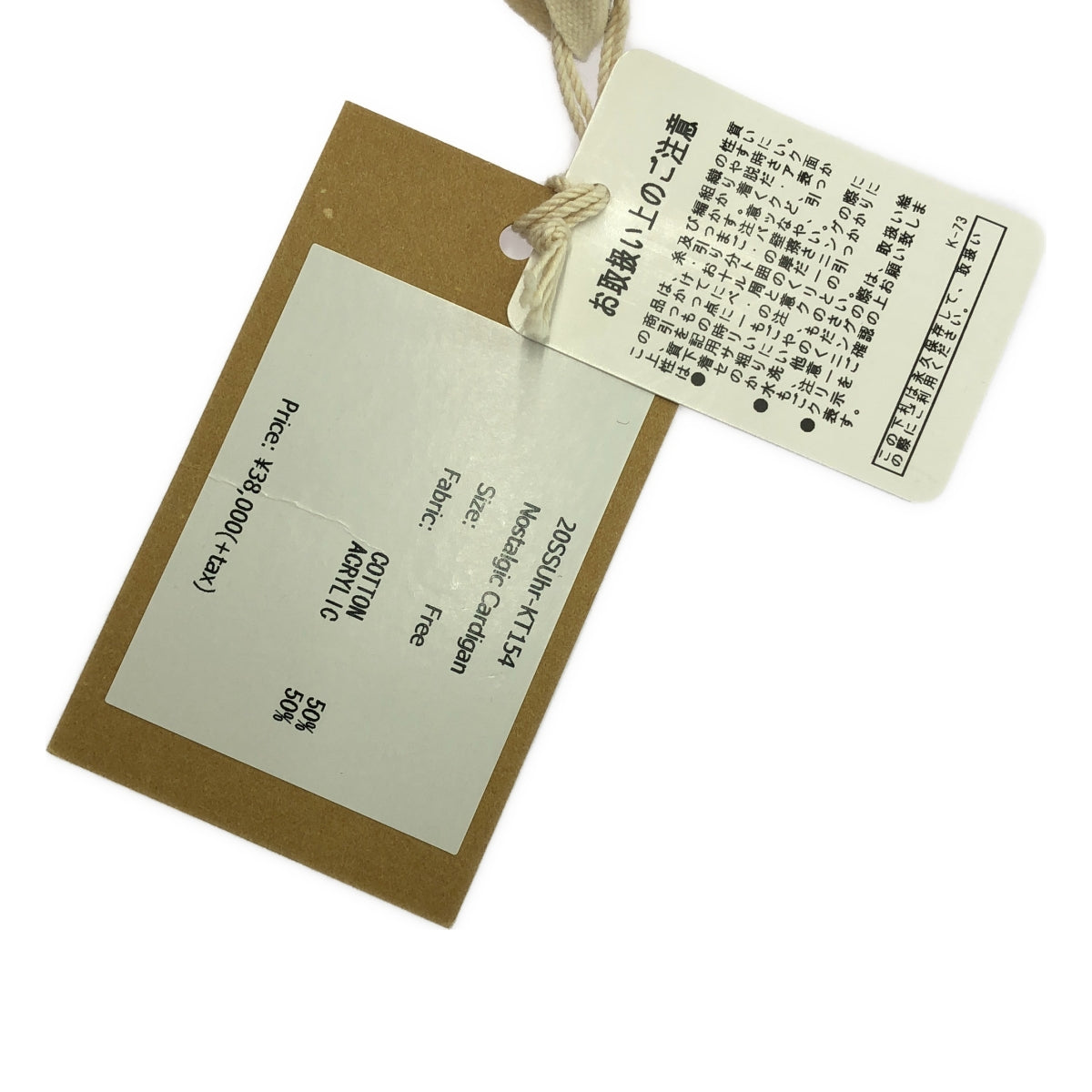 [狀況良好] 點 / 點 |懷舊開襟衫 / 鉤針編織長開襟衫 | F |米色 |女性的